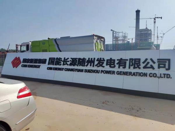 國(guó)能隨州電廠2×660MW機(jī)組消防系統(tǒng)E